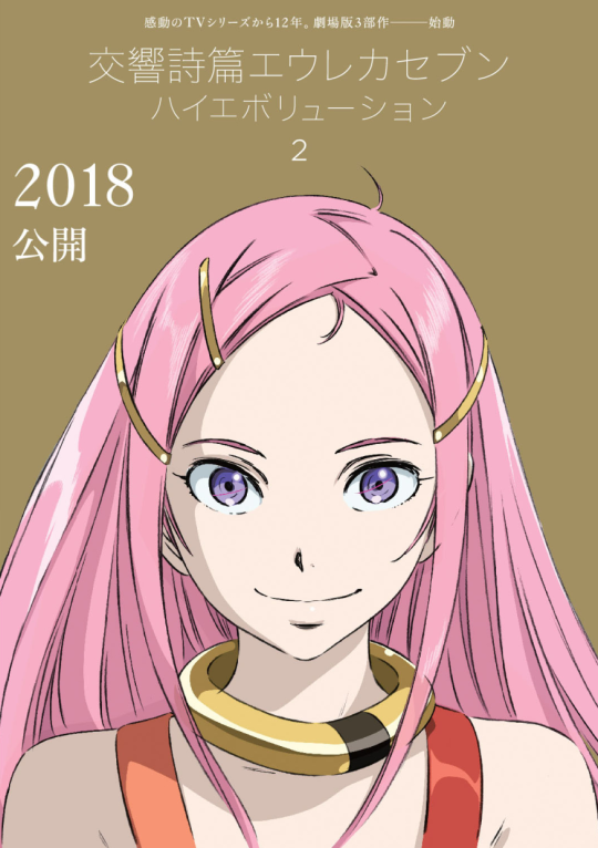 eureka-seven-b The second film of the Eureka Seven remake trilogy is coming out in 2017.