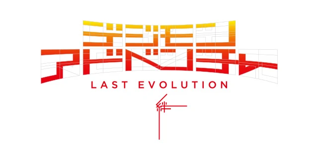The title card for Last Evolution Kizuna. Photo: Toei Animation